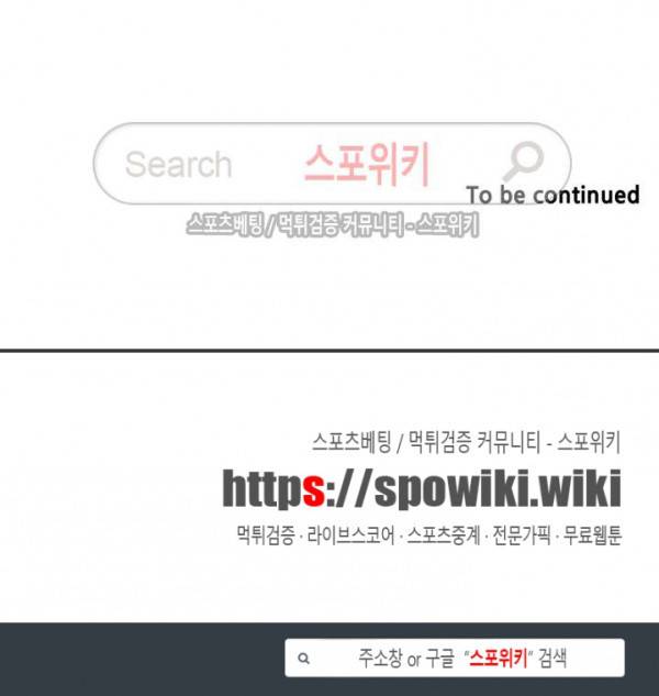 겨울 지나 벚꽃 시즌3 27화 19