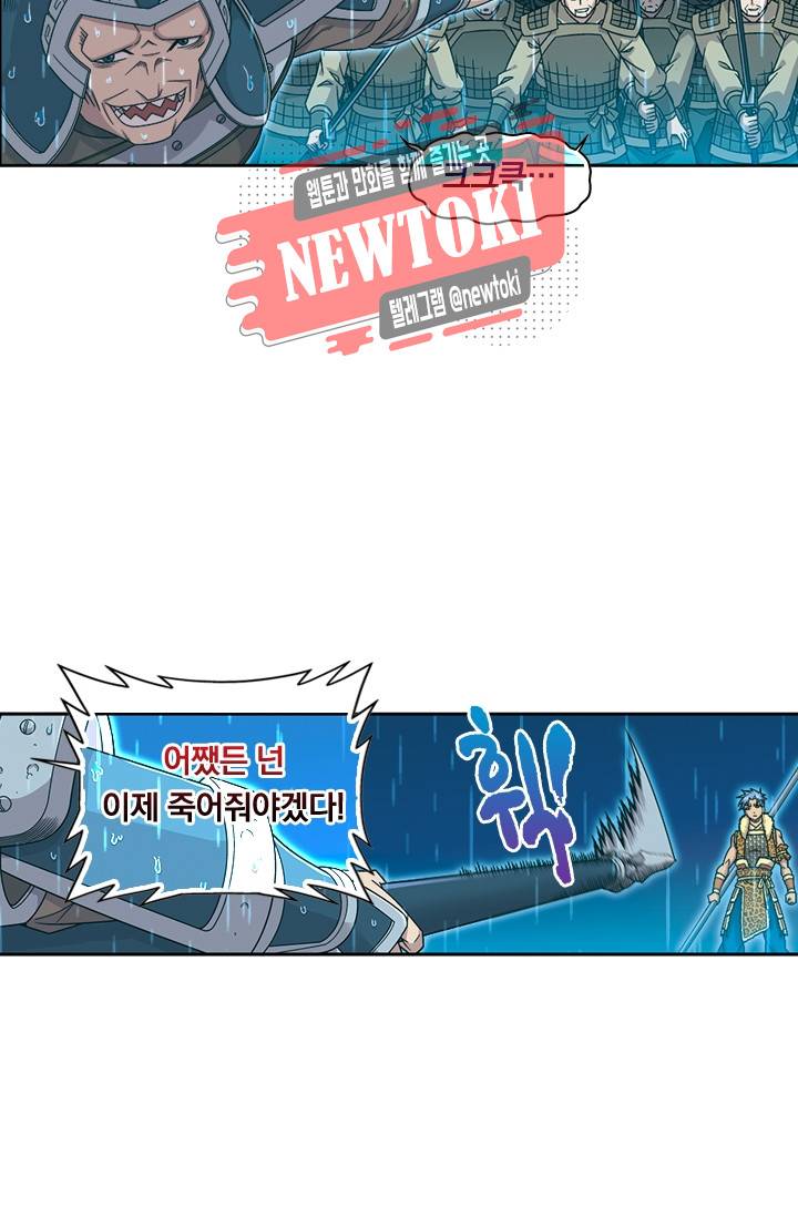 대당무쌍 제78화 5