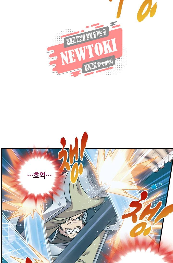 대당무쌍 제78화 9
