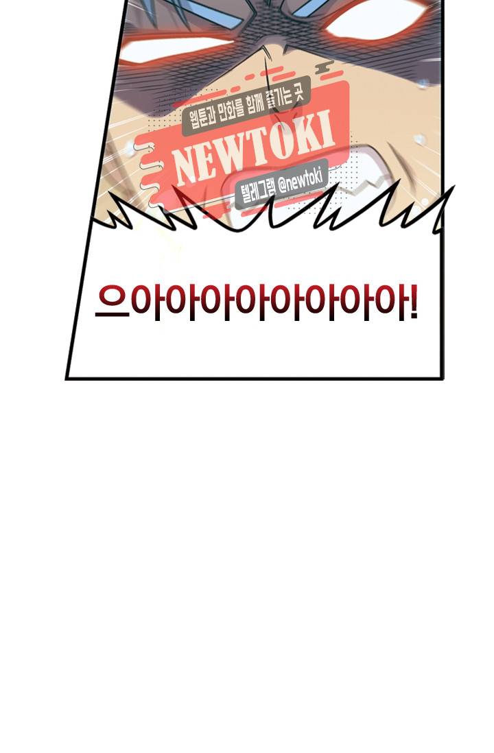 대당무쌍 제78화 11