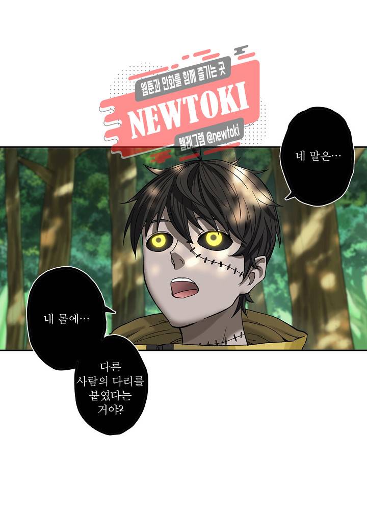 창생계약 제8화 2