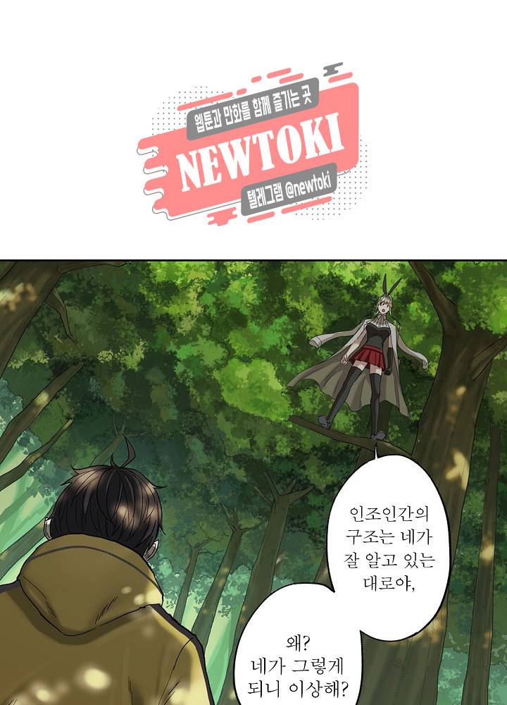 창생계약 제8화 3