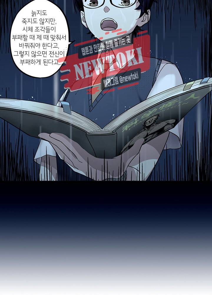 창생계약 제8화 5
