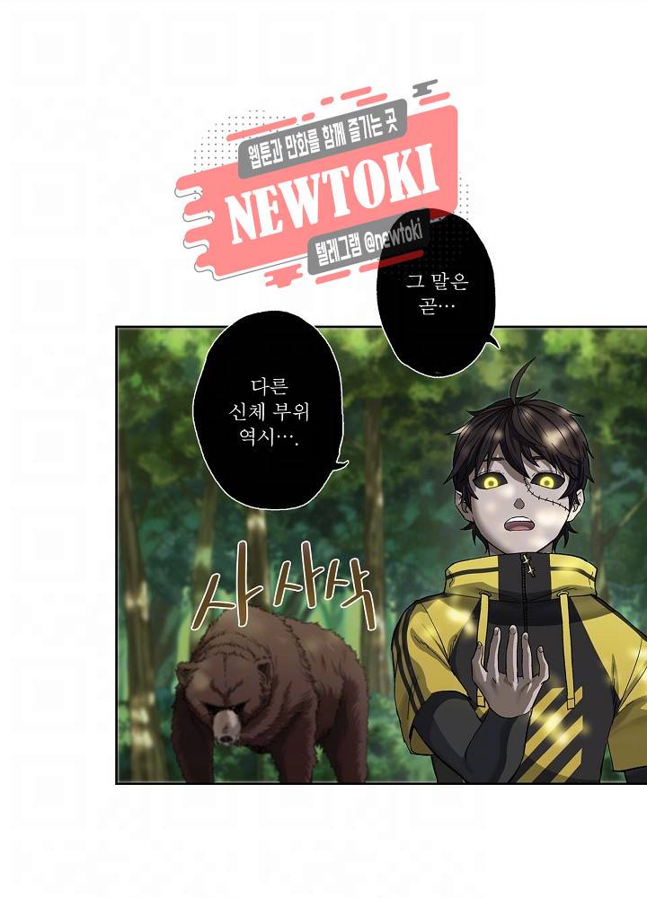 창생계약 제8화 6