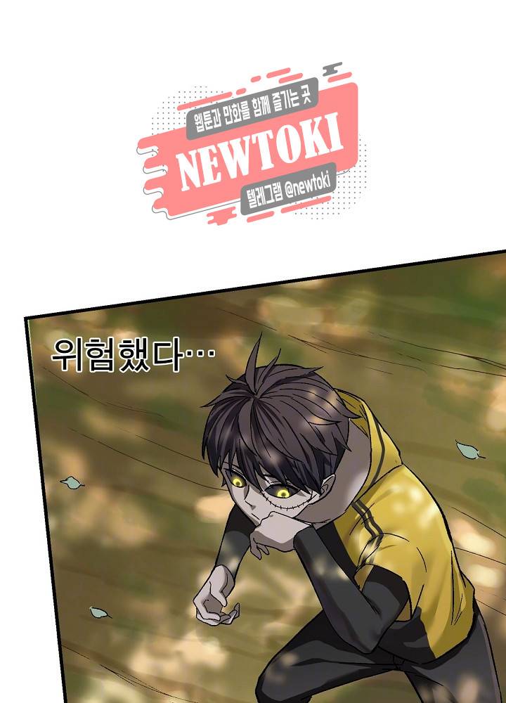 창생계약 제8화 10