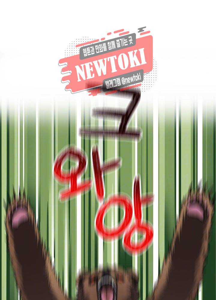 창생계약 제8화 12