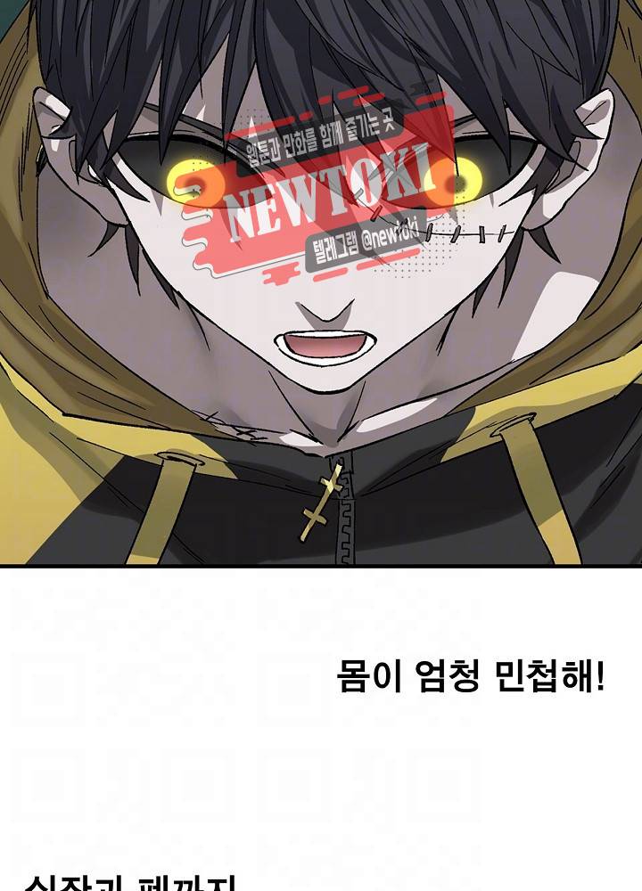 창생계약 제8화 18