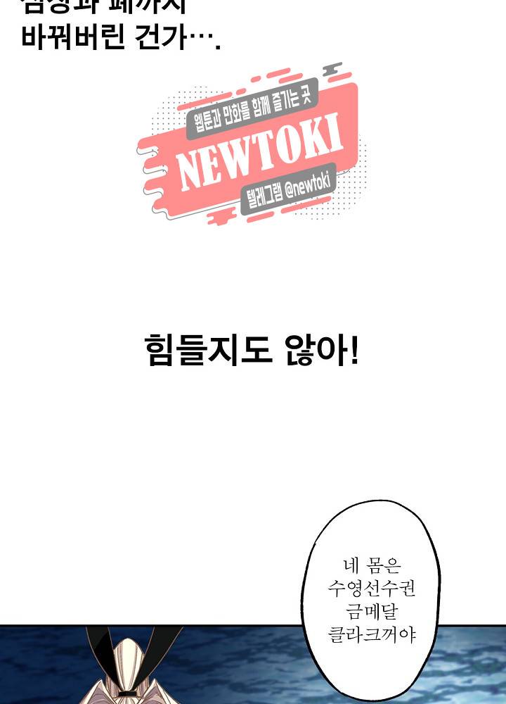 창생계약 제8화 19