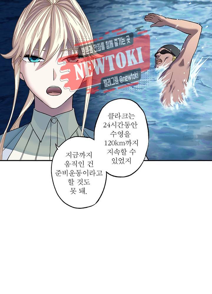 창생계약 제8화 20
