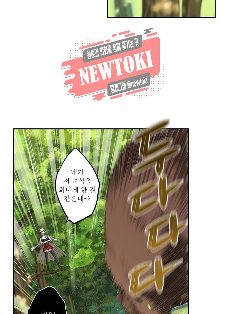 창생계약 제8화 22