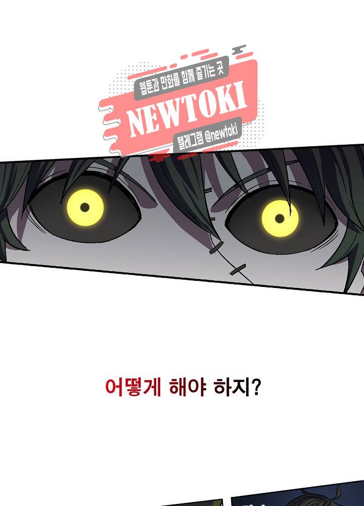 창생계약 제8화 25