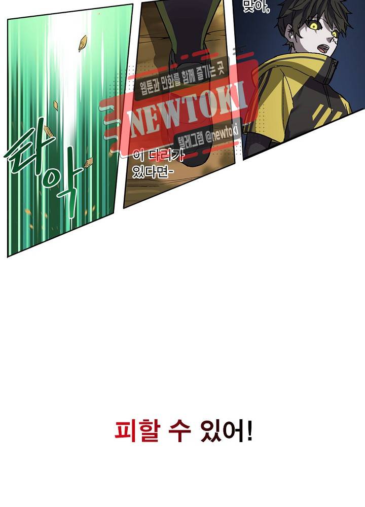 창생계약 제8화 26