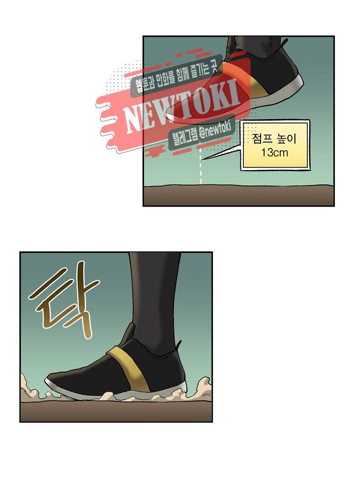 창생계약 제8화 29