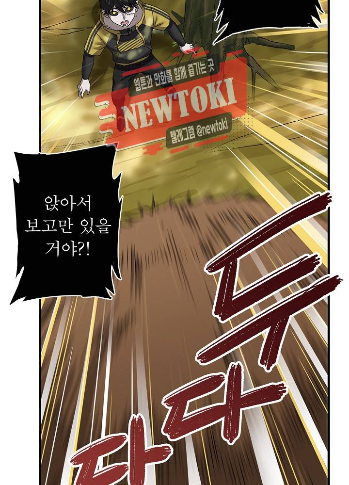 창생계약 제8화 40
