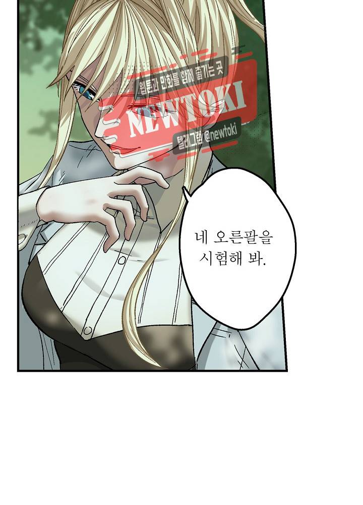 창생계약 제8화 42