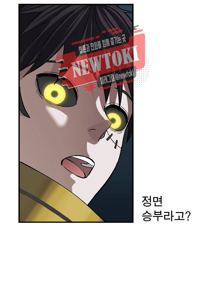 창생계약 제8화 45