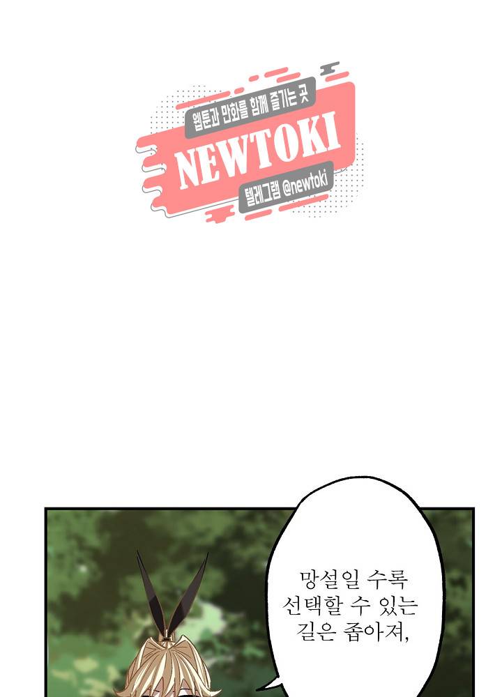 창생계약 제8화 48
