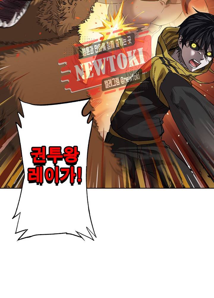 창생계약 제8화 57