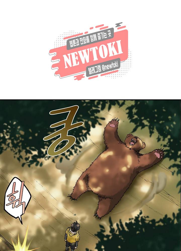 창생계약 제8화 61