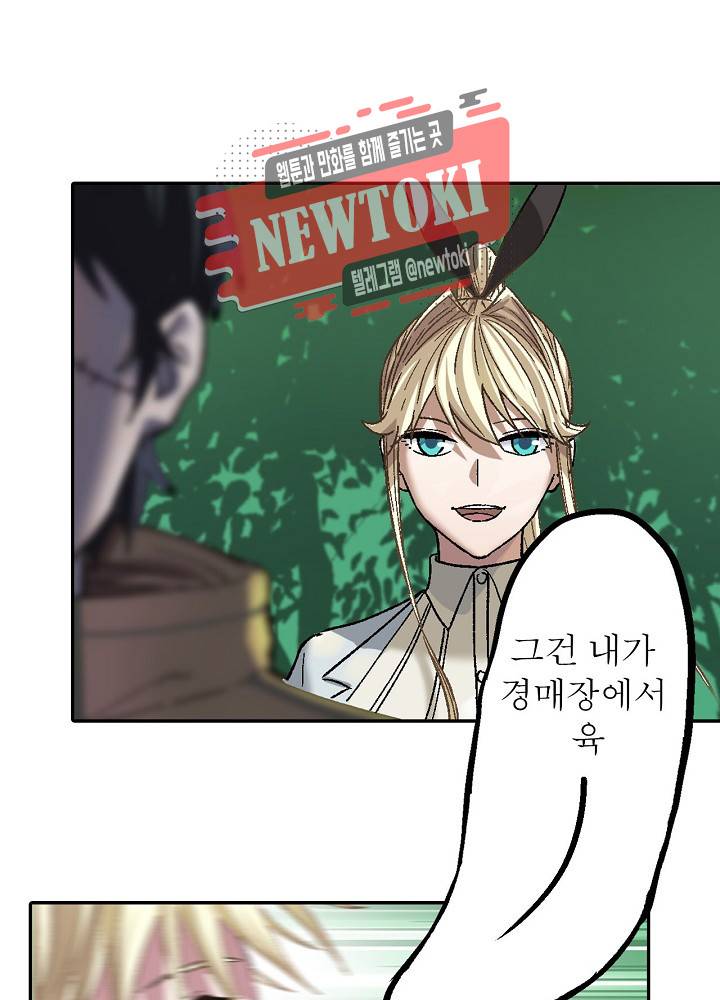 창생계약 제8화 65