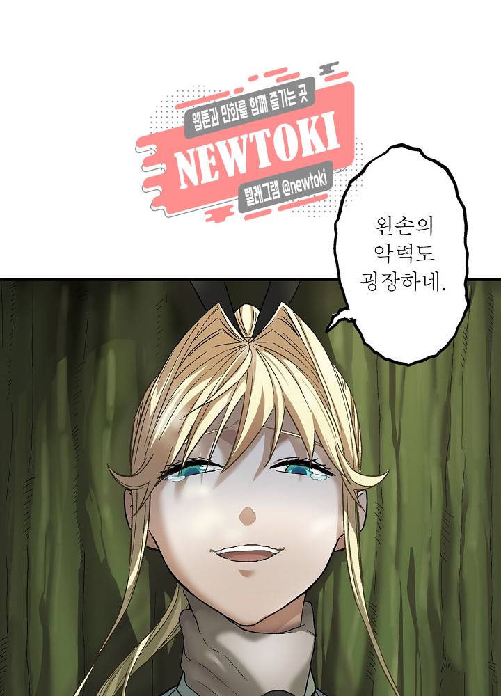 창생계약 제8화 67