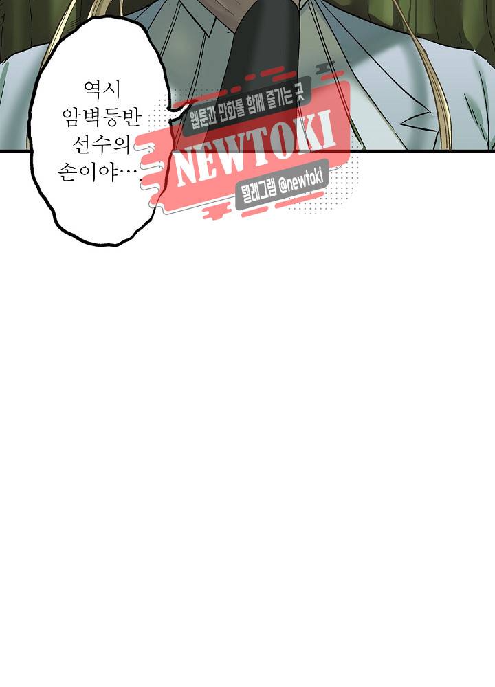 창생계약 제8화 68