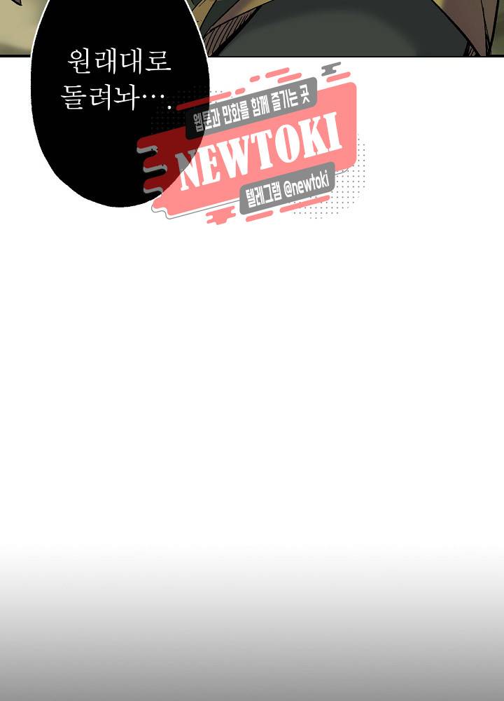 창생계약 제8화 70