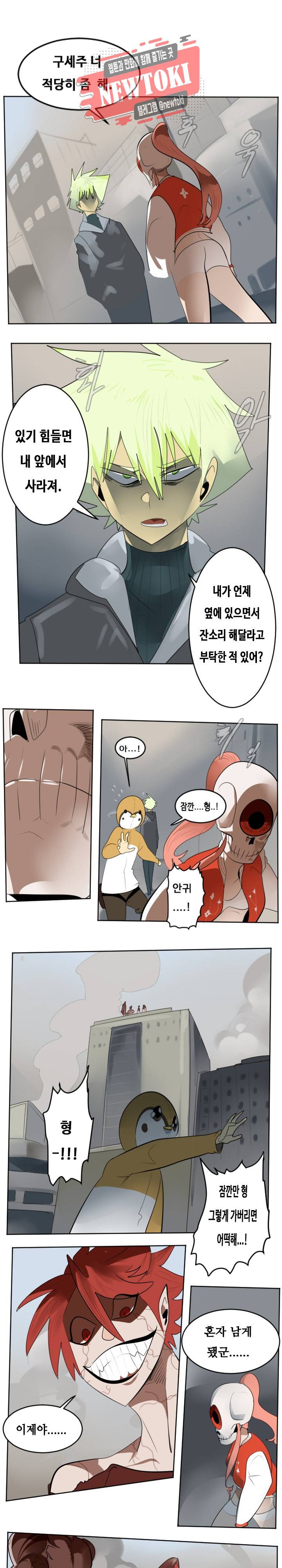 얼티미터 134화 1
