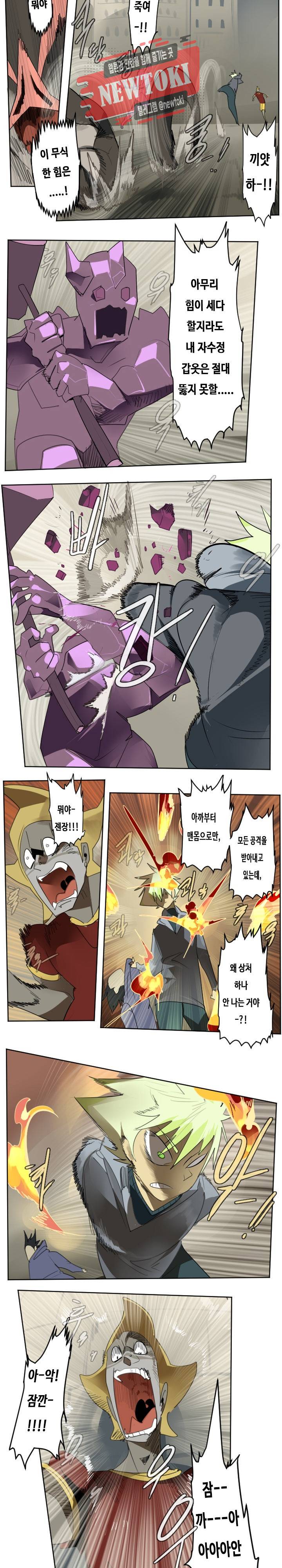얼티미터 134화 4