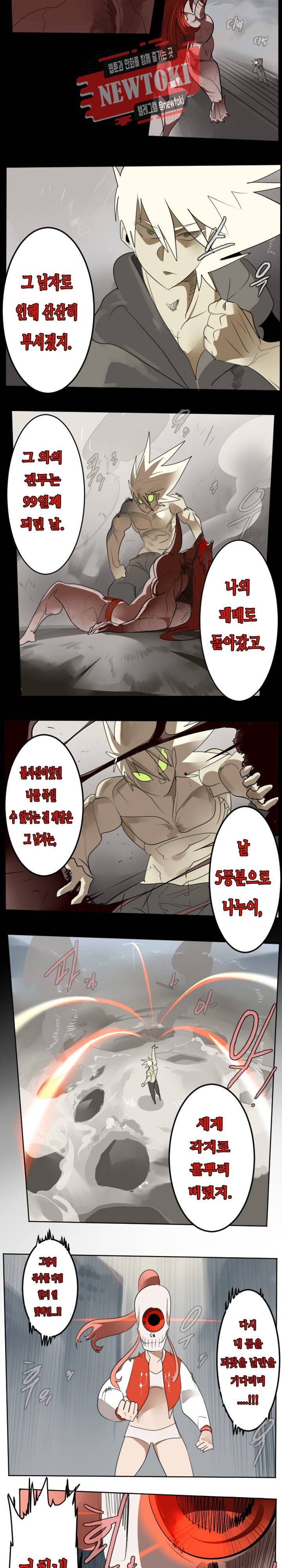 얼티미터 134화 9