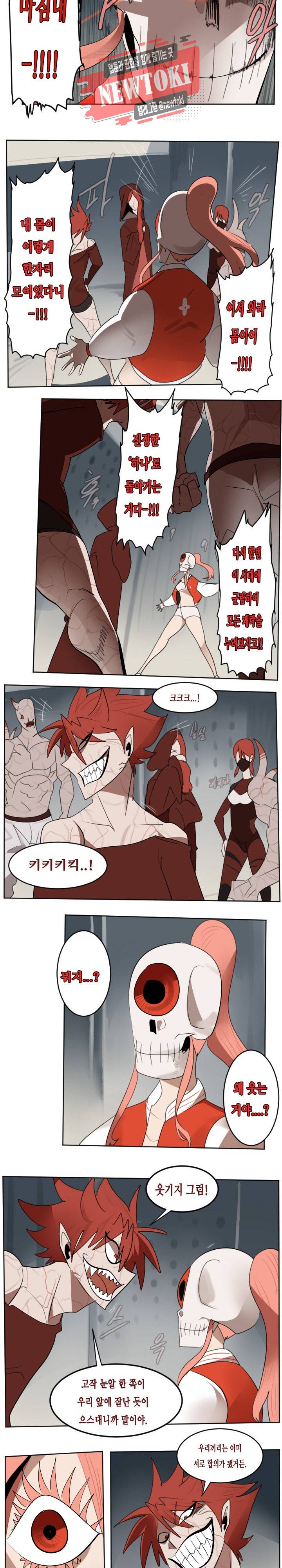 얼티미터 134화 10
