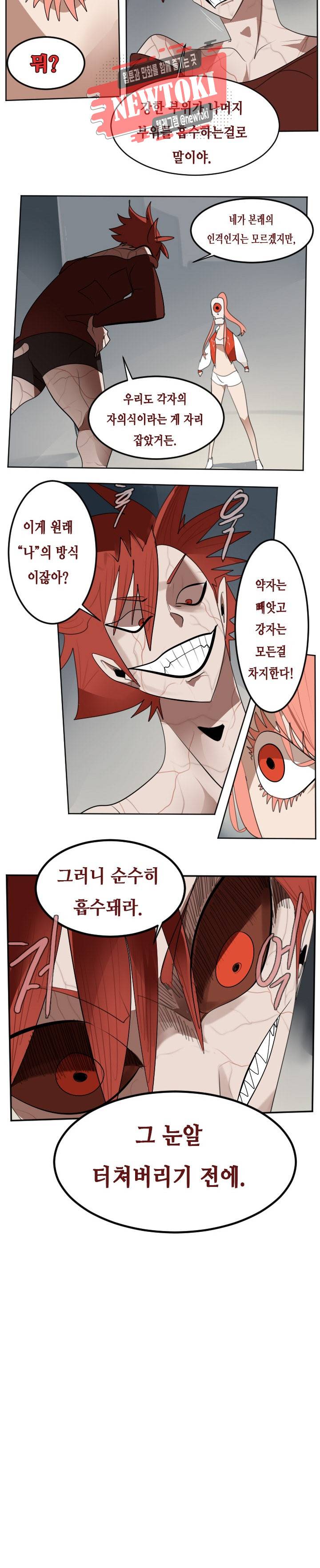 얼티미터 134화 11