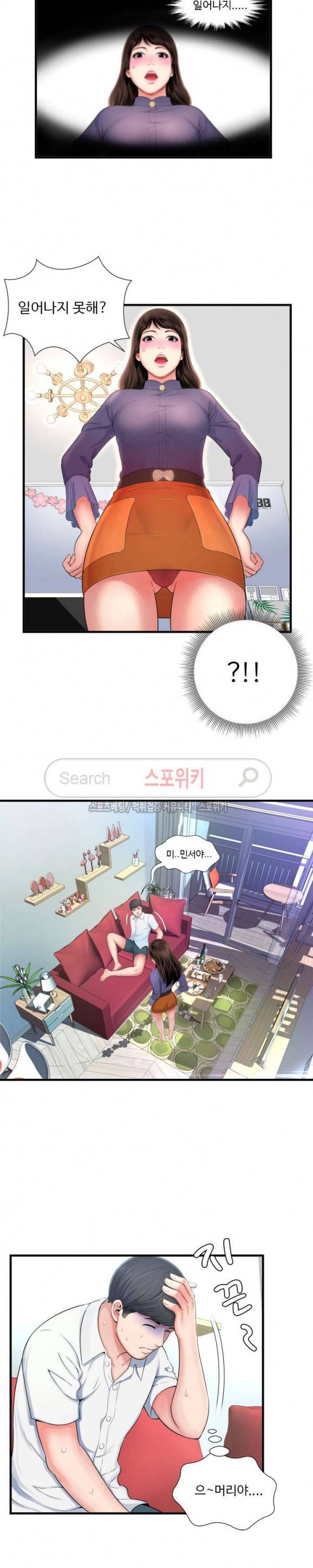 깊은나락 2화 2