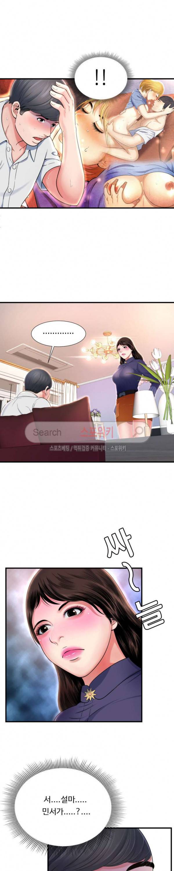 깊은나락 2화 3