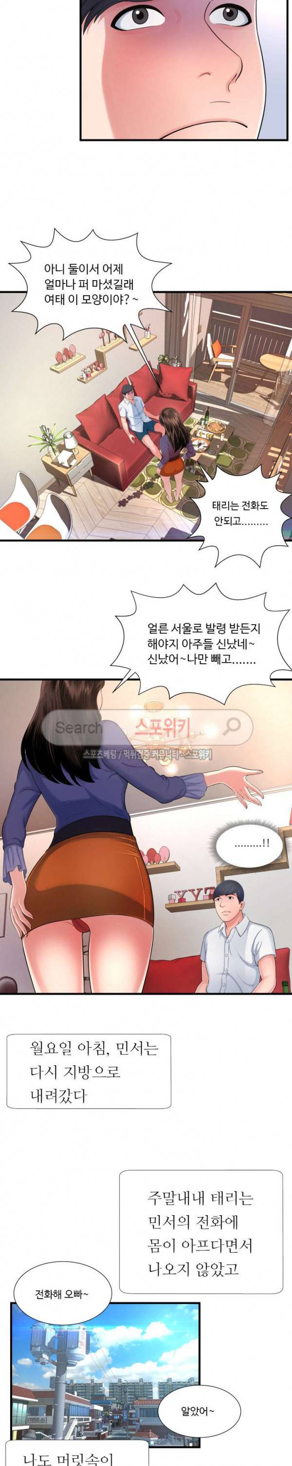 깊은나락 2화 4