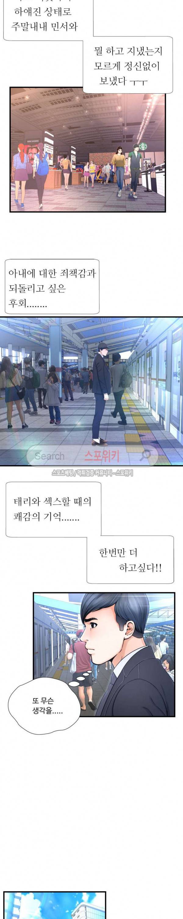 깊은나락 2화 5