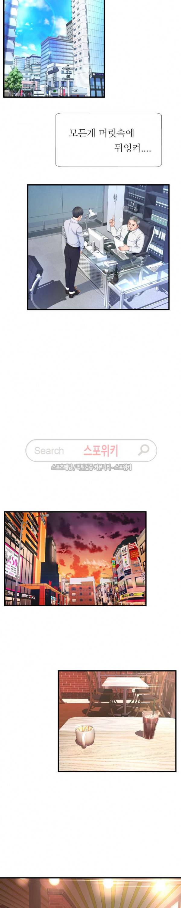 깊은나락 2화 6
