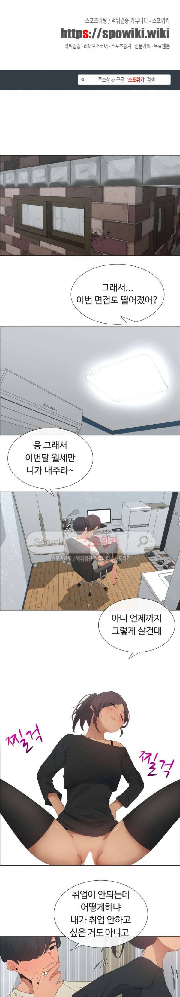 이쁜 누나 13화 1