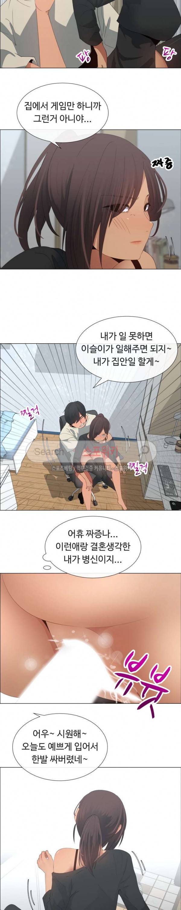 이쁜 누나 13화 2