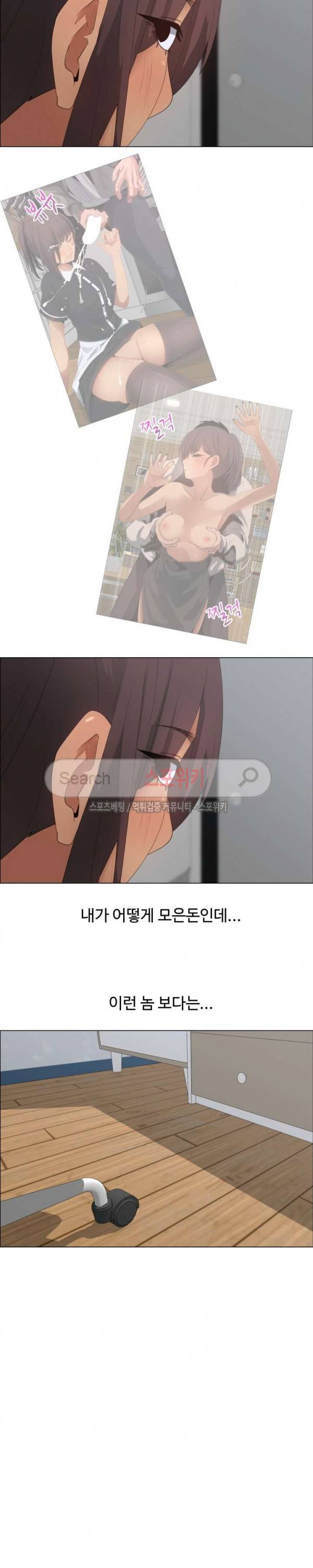 이쁜 누나 13화 4
