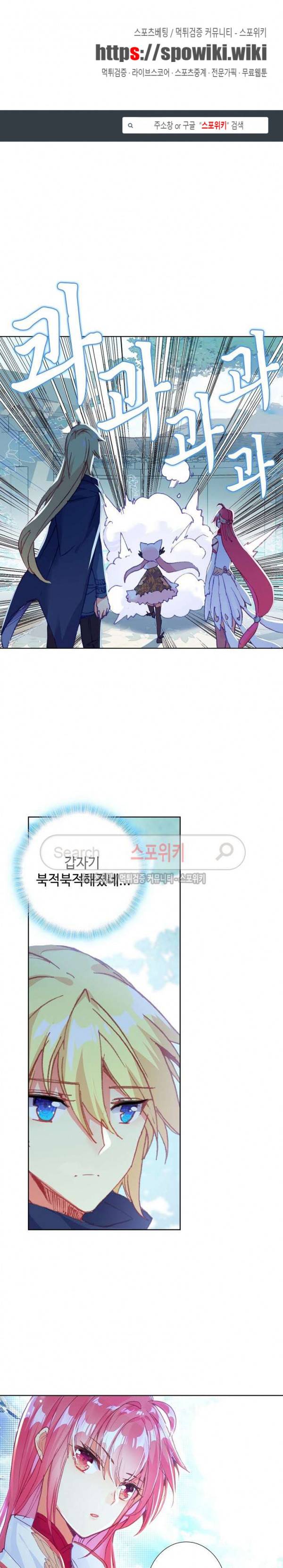 위저드 셰프 68화 1