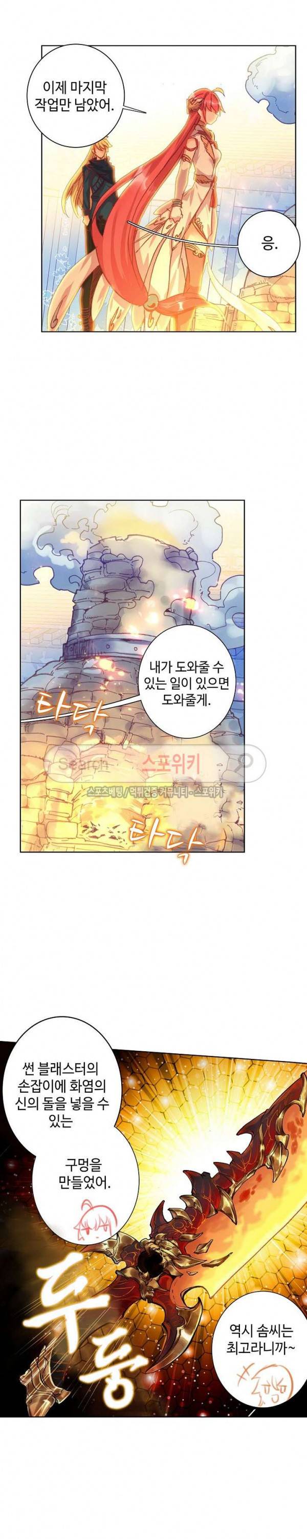위저드 셰프 68화 3