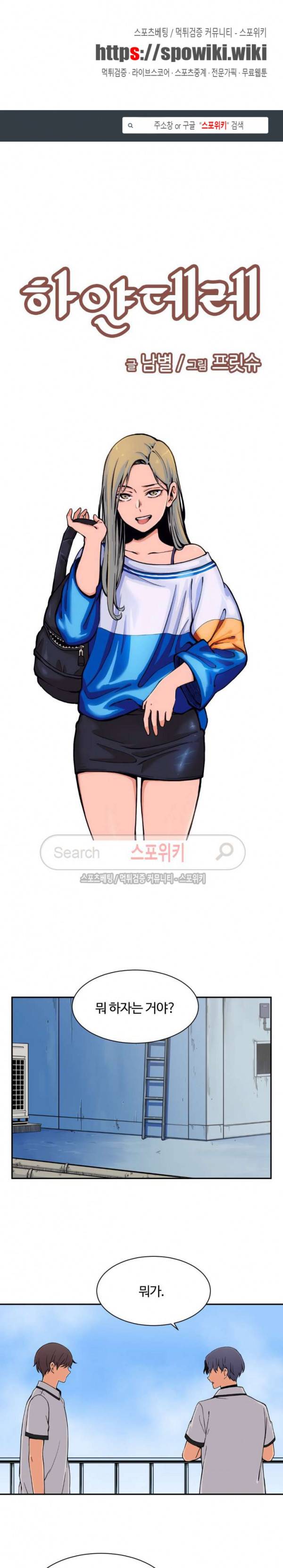 하얀데레 40화 1