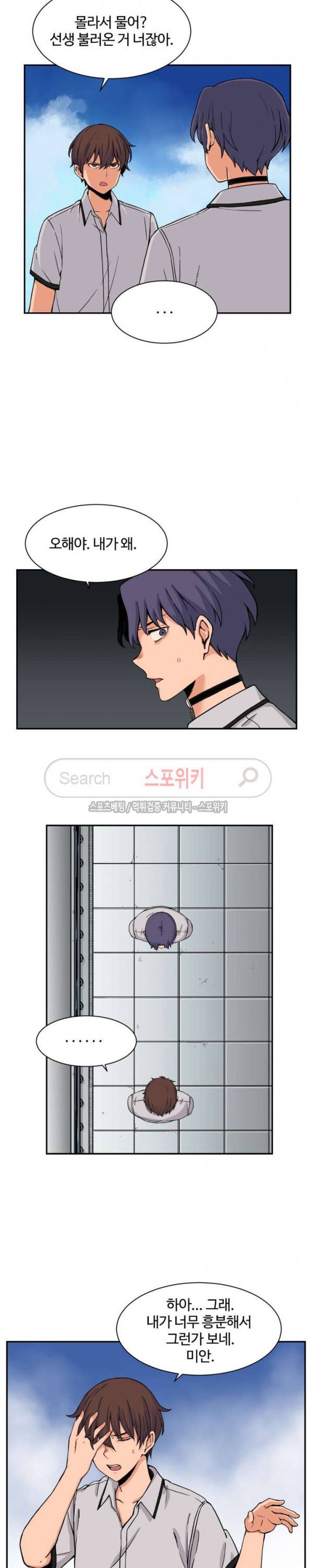 하얀데레 40화 2