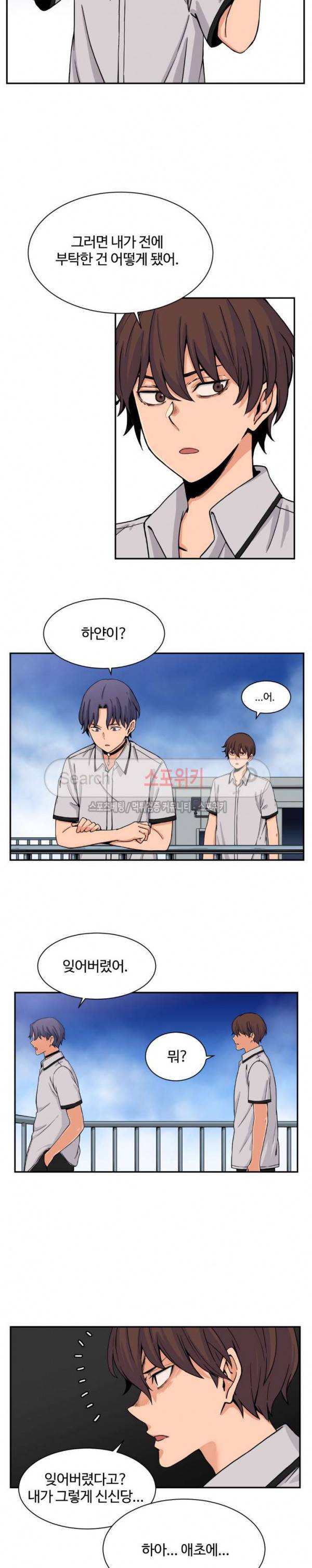하얀데레 40화 3