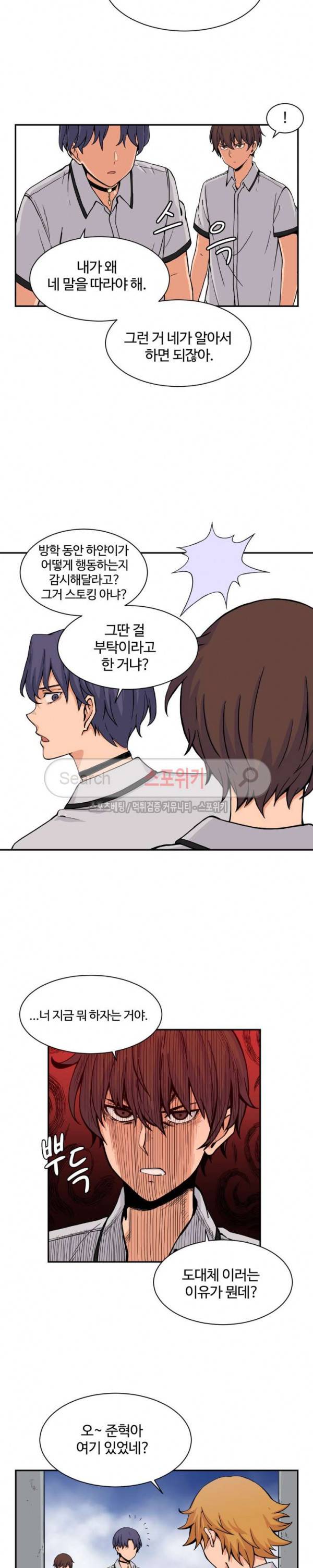 하얀데레 40화 4