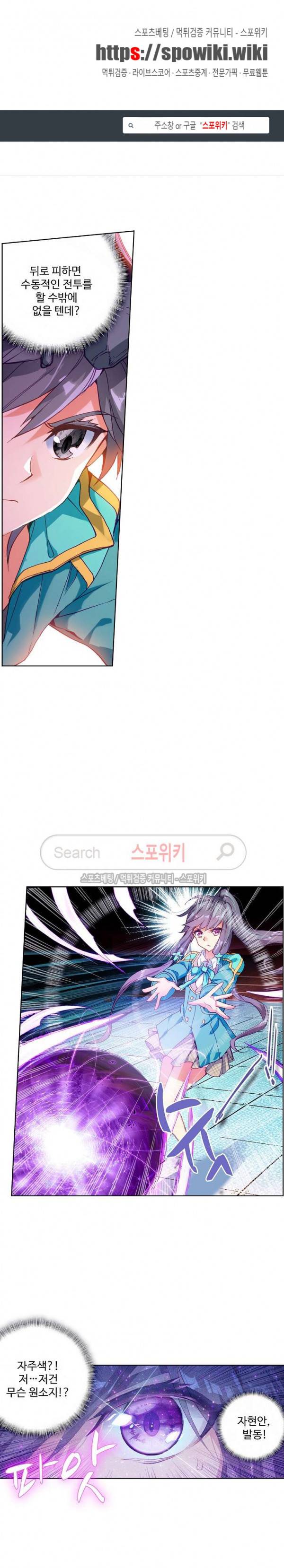 엘피스 전기: 용왕전설 90화 1
