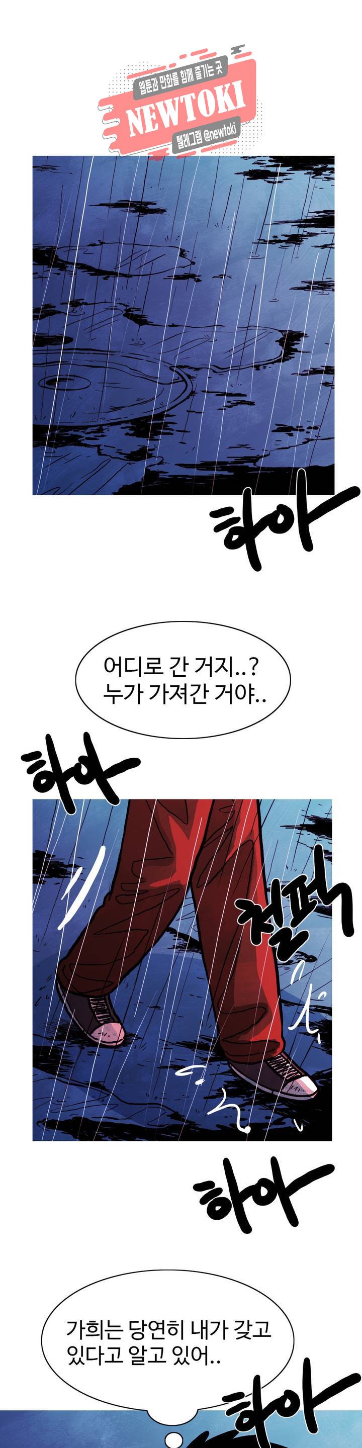 보고 싶은 얼굴 82화 6
