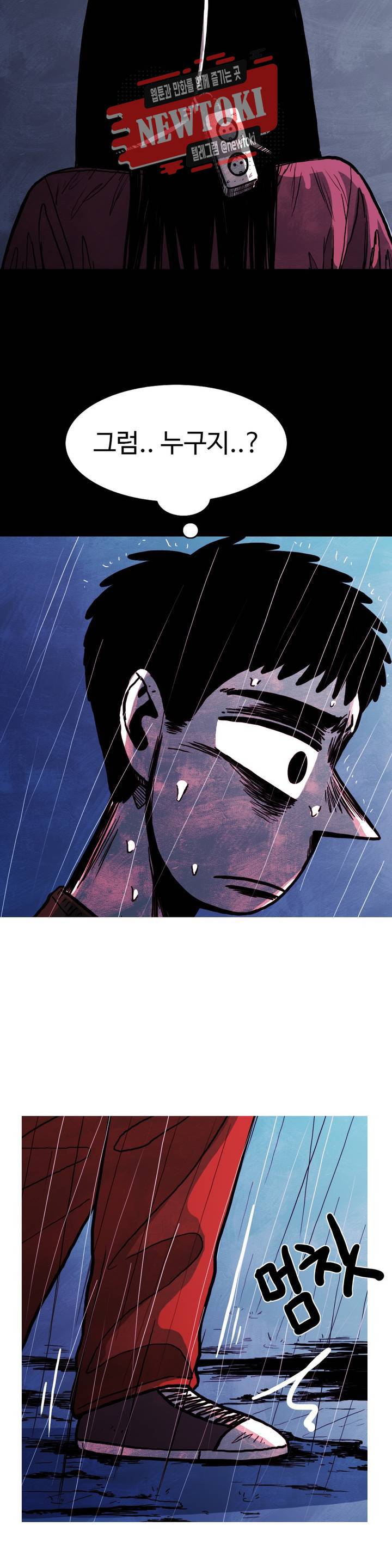 보고 싶은 얼굴 82화 8