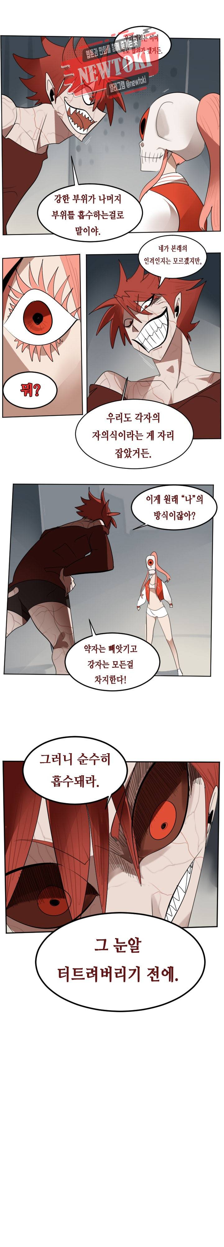 얼티미터 135화 1